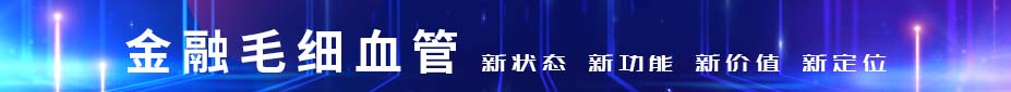 Anthropic金融智能体“代理”华尔街