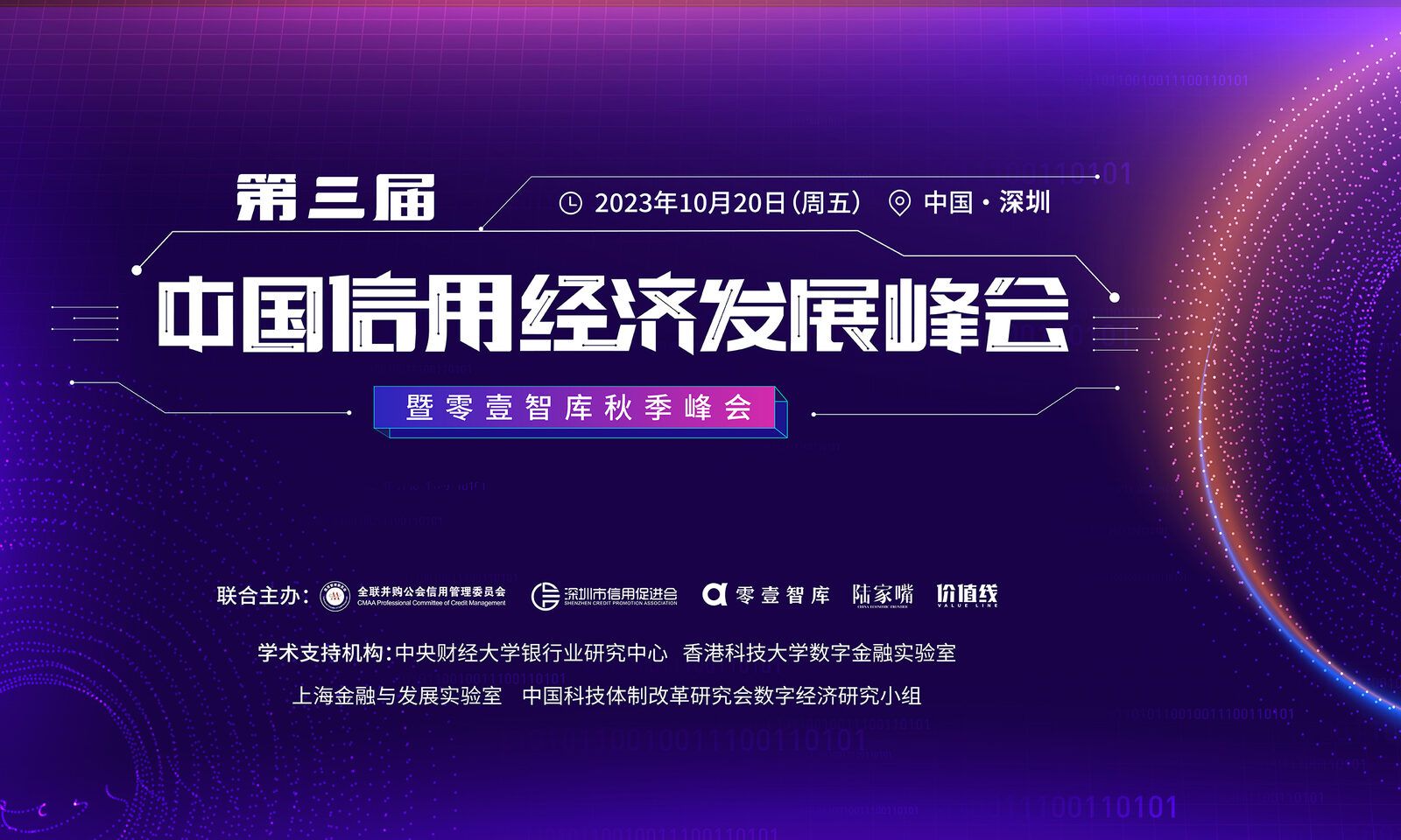 数字人民币正式进入2.0版本